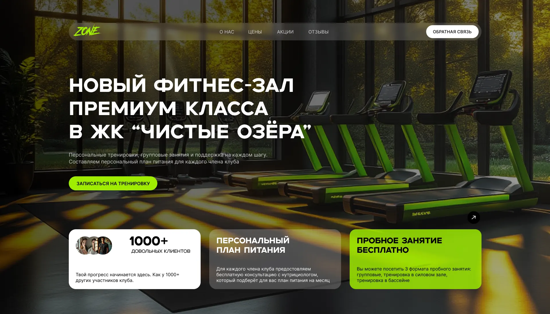 Лендинг стоматология
